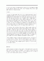 아리스토텔레스의 행복론에 대하여 7페이지