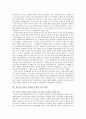 칸트의 이론과 경험 사례 및 칸트 이론을 적용한 교과서 지도방안 7페이지