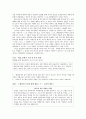 칸트의 이론과 경험 사례 및 칸트 이론을 적용한 교과서 지도방안 8페이지