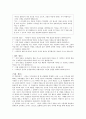칸트의 이론과 경험 사례 및 칸트 이론을 적용한 교과서 지도방안 9페이지