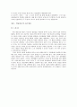 칸트의 이론과 경험 사례 및 칸트 이론을 적용한 교과서 지도방안 10페이지
