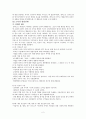 콜버그 이론 및 나의 견해 2페이지