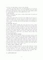 콜버그 이론 및 나의 견해 4페이지