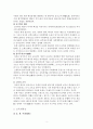 정약용의 교육개혁론의 의의 [실학의 교육관 다산의 교육관 교육개혁안 현대한국사회] 2페이지