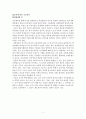 정약용의 교육개혁론의 의의 [실학의 교육관 다산의 교육관 교육개혁안 현대한국사회] 5페이지
