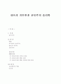 칸트의 의무론과 공리주의 윤리학 1페이지
