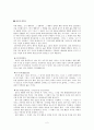 칸트의 의무론과 공리주의 윤리학 3페이지
