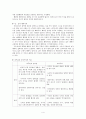 칸트의 의무론과 공리주의 윤리학 5페이지