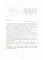 칸트의 의무론과 공리주의 윤리학 6페이지