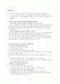 칸트의 의무론과 공리주의 윤리학 7페이지