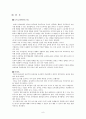 칸트의 의무론과 공리주의 윤리학 9페이지