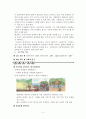 저출산 문제 - 저출산 문제와 저출산 문제를 활용한 수업 구성 방안 4페이지