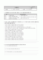 한국문학의 이해 - 학습지도안 - 6 노래의 아름다움 - 진달래꽃 5페이지