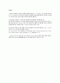 현상학적 놀이치료 - 배경과 각 구성원의 역할 9페이지