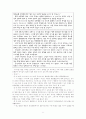 [수업지도안] 공리주의를 통한 탐구 - 행복 6페이지