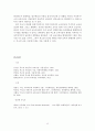 [교육철학 및 교육사] 루소의 자연주의 교육사상 14페이지