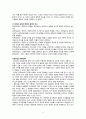 [수업지도안] 배려 윤리 - 길리건 나딩스 2페이지