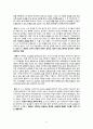 [수업지도안] 배려 윤리 - 길리건 나딩스 6페이지