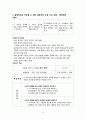 [수업지도안] 배려 윤리 - 길리건 나딩스 9페이지