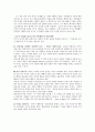 [수업지도안] 공리주의와 도덕교육 3페이지