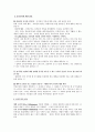 [수업지도안] 공리주의와 도덕교육 4페이지