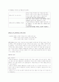 [수업지도안] 공리주의와 도덕교육 7페이지
