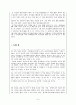 [수업지도안] 친사회적 행동을 가능하게 하는 힘 - 공감 9페이지