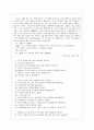 [수업지도안] 배려 윤리에 기초한 학습 모형 7페이지