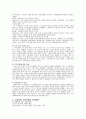 [학습지도안] 콜버그의 도덕 이론 2페이지