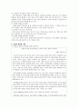[수업지도안] 평화 통일과 관련된 여러 논의 2페이지