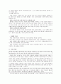[수업지도안] 칸트와 콜버그의 도덕 이론 4페이지