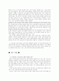 [수업지도안] 칸트와 콜버그의 도덕 이론 5페이지