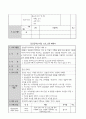 경로당 프로그램 계획서 및 결과 보고서 2페이지