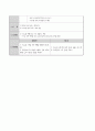 경로당 프로그램 계획서 및 결과 보고서 7페이지