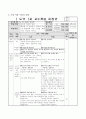 도덕 딜레마 토론 수업 모형 - 4 서로 배려하고 봉사하며 6페이지