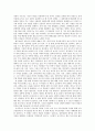 목회학 개론 - 교회에서 잘하고 있는 프로그램 및 본인이 평행 할 특기 프로그램 사역 5페이지