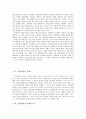 목회학 개론 - 교회에서 잘하고 있는 프로그램 및 본인이 평행 할 특기 프로그램 사역 6페이지