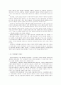 목회학 개론 - 교회에서 잘하고 있는 프로그램 및 본인이 평행 할 특기 프로그램 사역 8페이지