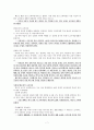 수업지도 계획안 - 과학1(13)가정에 있는 물체의 종류 7페이지