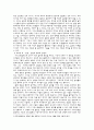 아리스토텔레스의 도덕 이론과 도덕 교육적 함의 2페이지