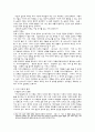 아리스토텔레스의 도덕 이론과 도덕 교육적 함의 4페이지