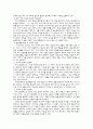 아리스토텔레스의 도덕 이론과 도덕 교육적 함의 5페이지