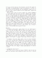 아리스토텔레스의 도덕 이론과 도덕 교육적 함의 7페이지