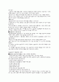 실습준비 [현장실습의 책임 실습생의 책임과 자세 실습기관의 오리엔테이션] 7페이지