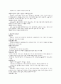 실습준비 [현장실습의 책임 실습생의 책임과 자세 실습기관의 오리엔테이션] 9페이지