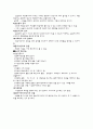 실습준비 [현장실습의 책임 실습생의 책임과 자세 실습기관의 오리엔테이션] 10페이지