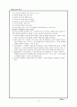 실습의 토대 - 재활실습 12페이지