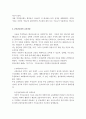 [Theory and Practice of Christian Education] 교회교육과 의식의 관계 (훼이스 루터란 교회사례를 통하여) 3페이지