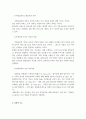 [Theory and Practice of Christian Education] 교회교육과 의식의 관계 (훼이스 루터란 교회사례를 통하여) 5페이지