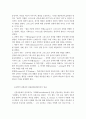 [Theory and Practice of Christian Education] 교회교육과 의식의 관계 (훼이스 루터란 교회사례를 통하여) 8페이지